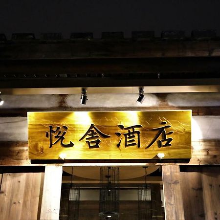 Yueshe Hotel Fuzhou  Exterior photo